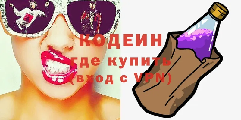 закладки  МЕГА ССЫЛКА  Кодеиновый сироп Lean Purple Drank  Вилюйск 