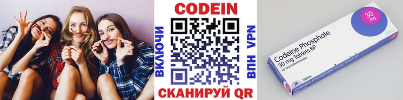 Кодеин Purple Drank  Вилюйск 