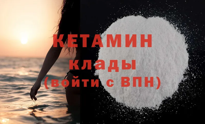 купить   Вилюйск  КЕТАМИН ketamine 