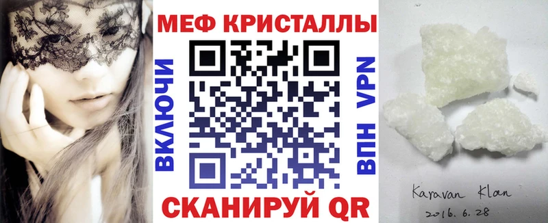 Мефедрон кристаллы  Вилюйск 
