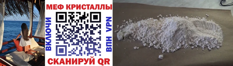 Меф  Вилюйск