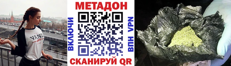 Метадон белоснежный  Вилюйск 