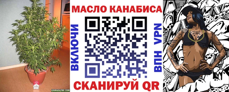 ТГК THC oil Вилюйск